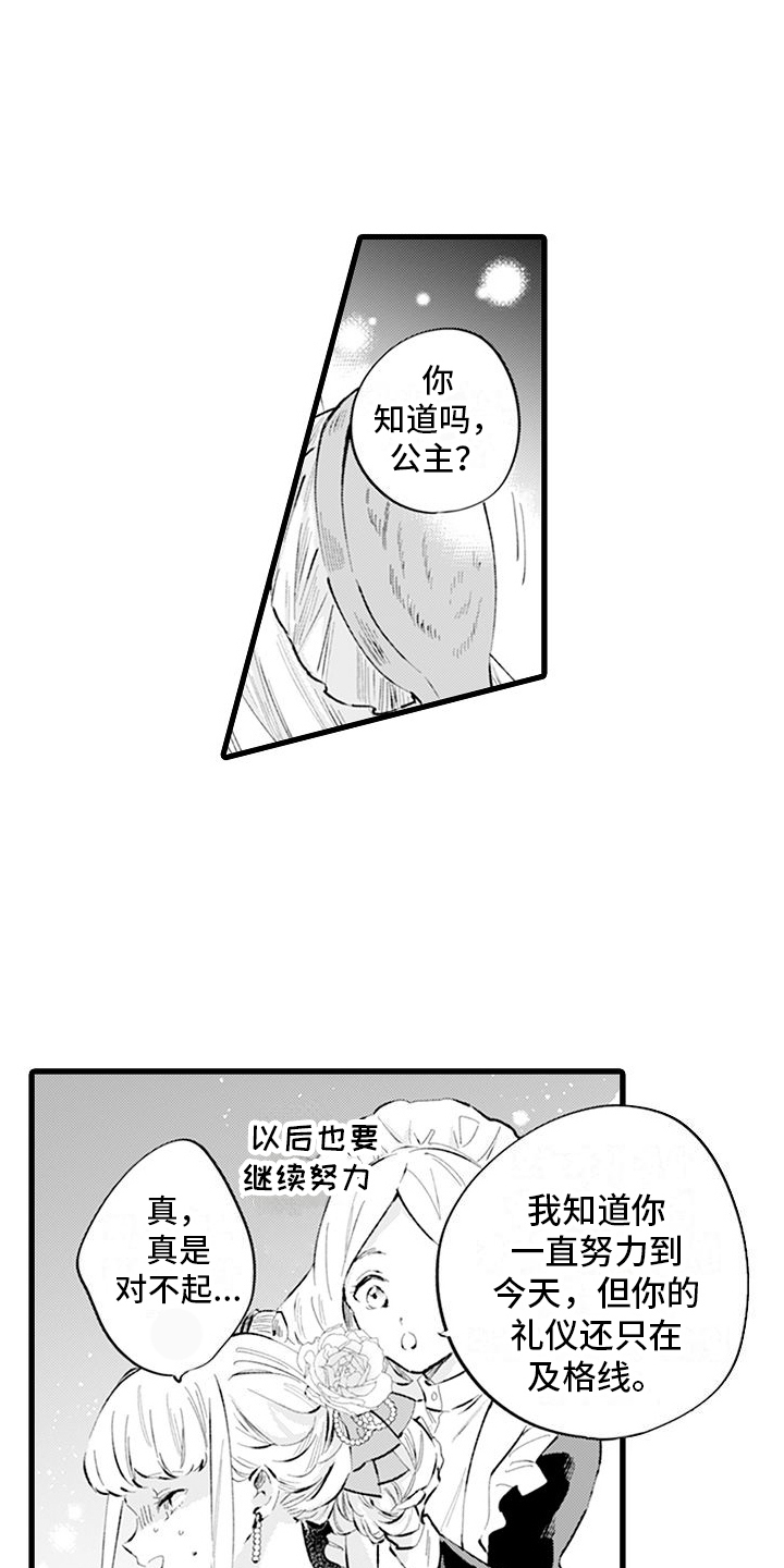 《异世界公主》第10章议论 第7页