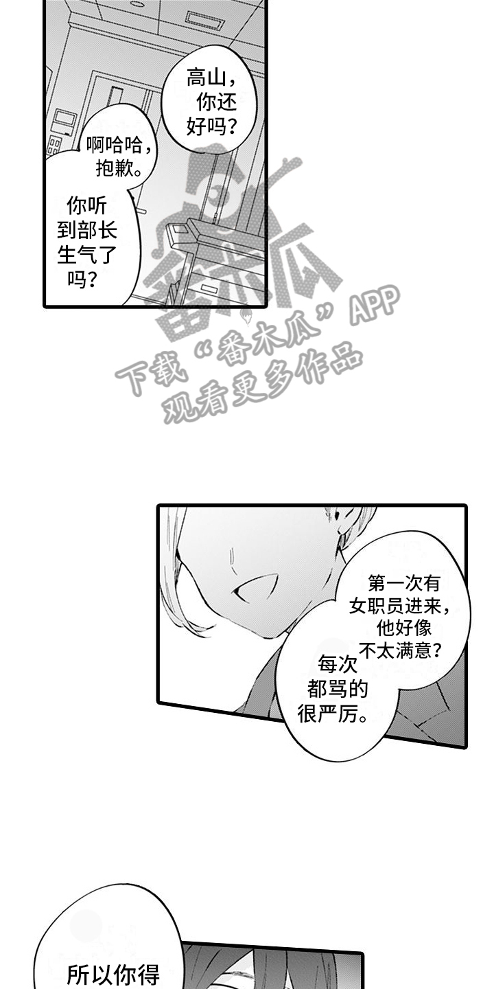 《异世界公主》第11章反驳 第4页