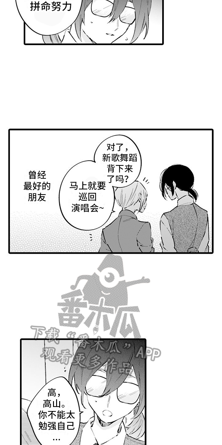 《异世界公主》第11章反驳 第5页
