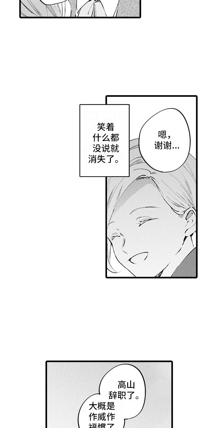 《异世界公主》第11章反驳 第6页