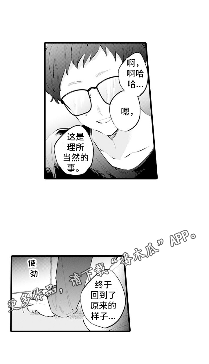 《异世界公主》第14章换回来了 第14页