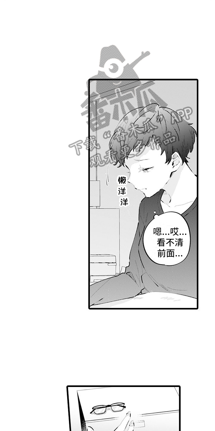 《异世界公主》第14章换回来了 第8页