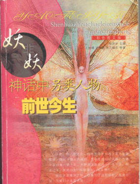 《妖非妖》漫画封面图 - tl漫画