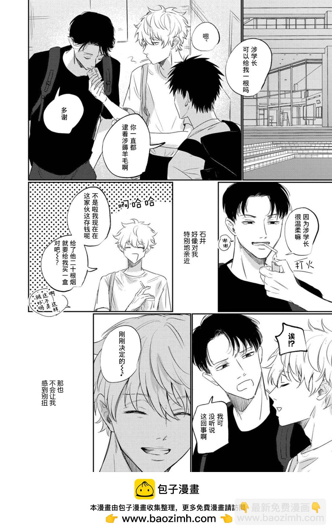 《无法变得戏剧性的我们》全一卷 第50页