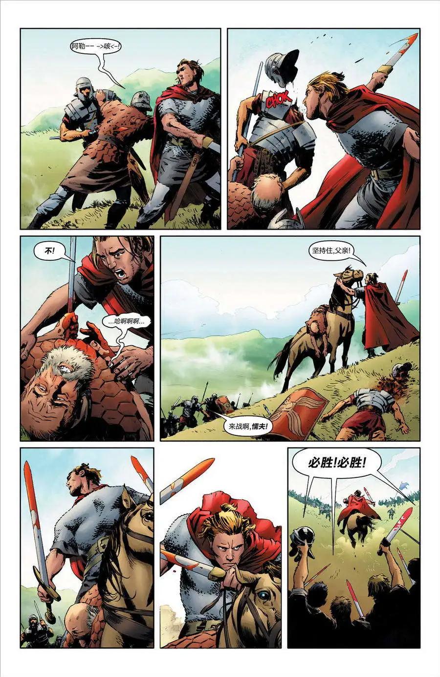 《ValiantFirst零度战甲》第01卷 第11页