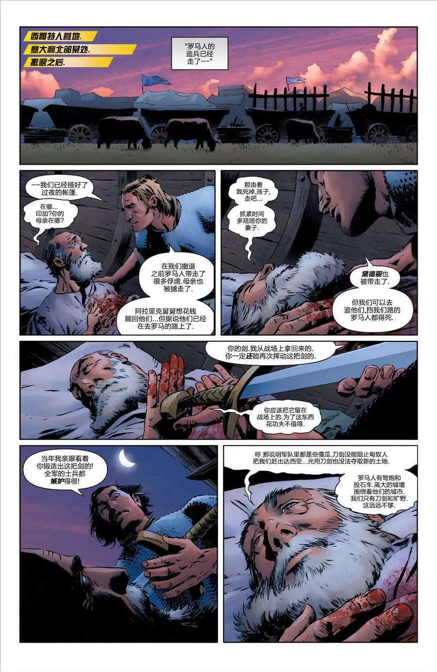 《ValiantFirst零度战甲》第01卷 第12页