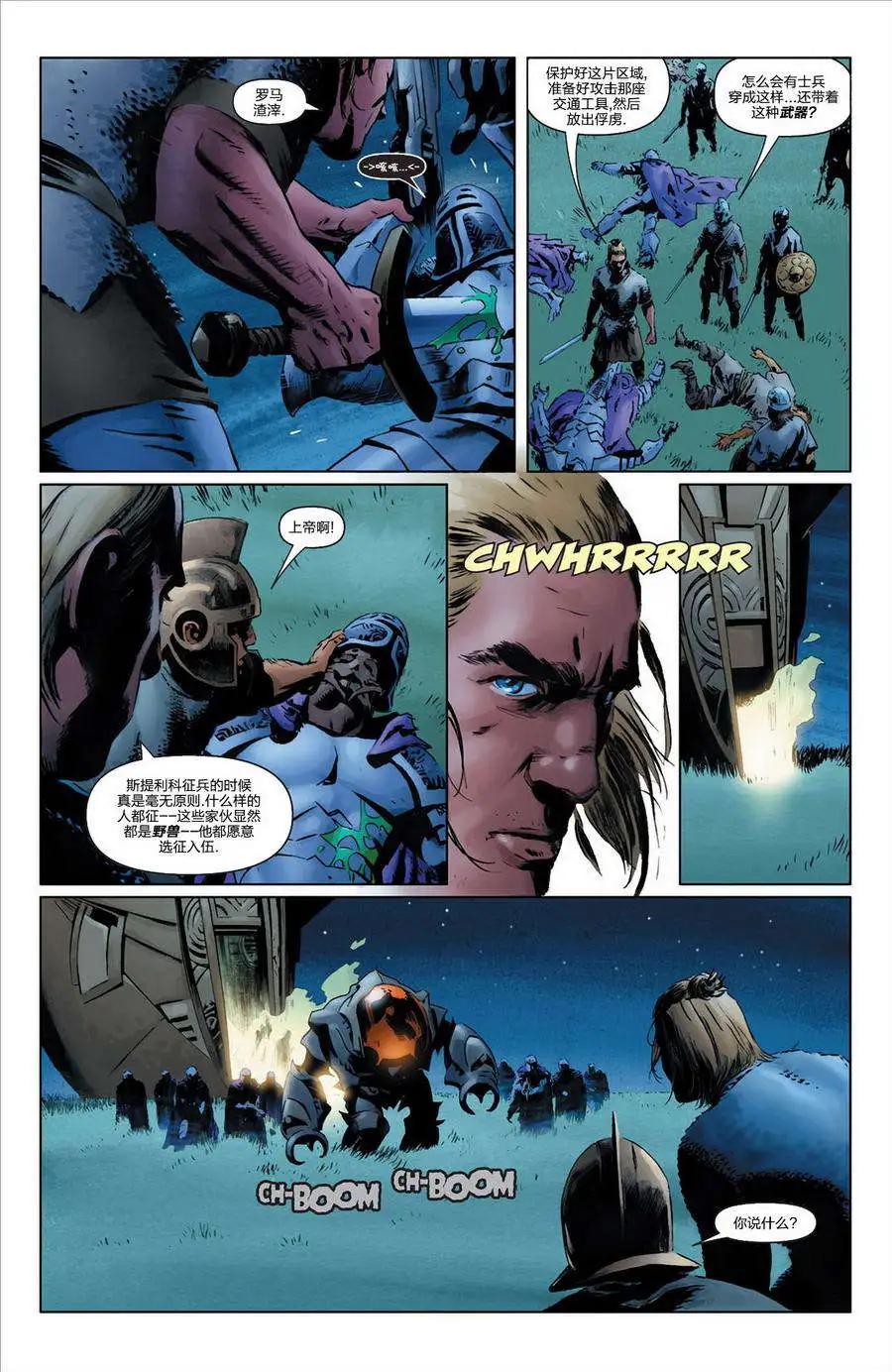 《ValiantFirst零度战甲》第01卷 第15页