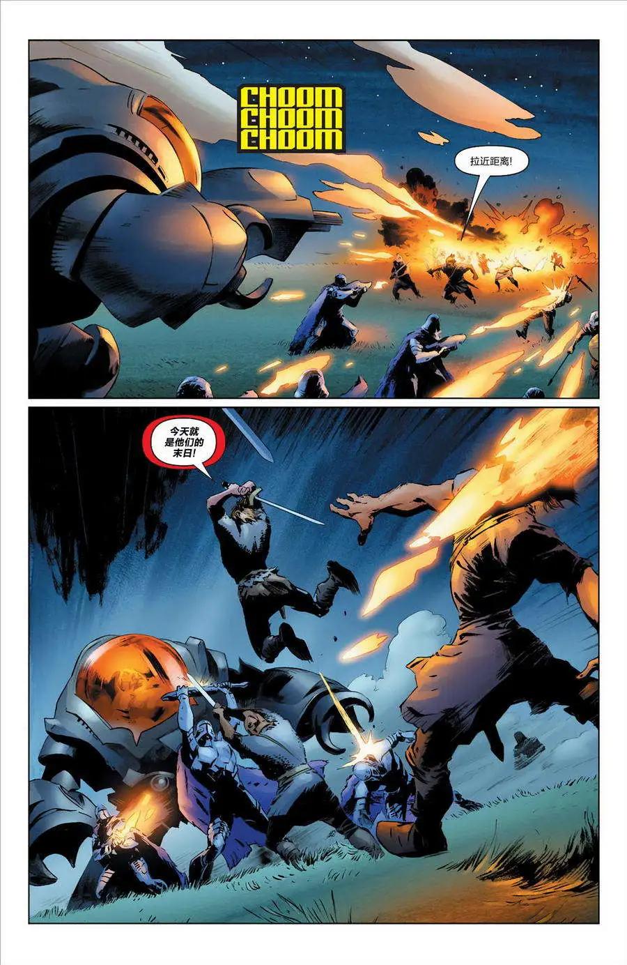 《ValiantFirst零度战甲》第01卷 第18页