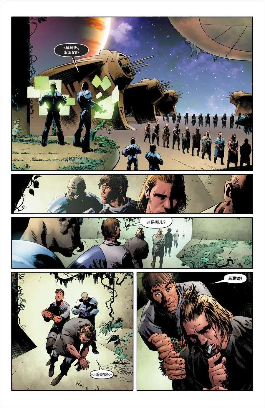 《ValiantFirst零度战甲》第01卷 第22页