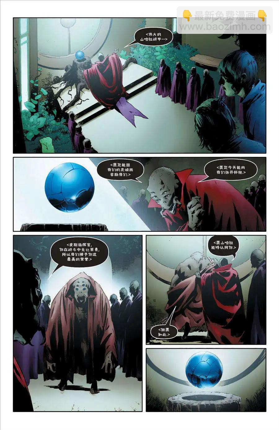 《ValiantFirst零度战甲》第01卷 第25页