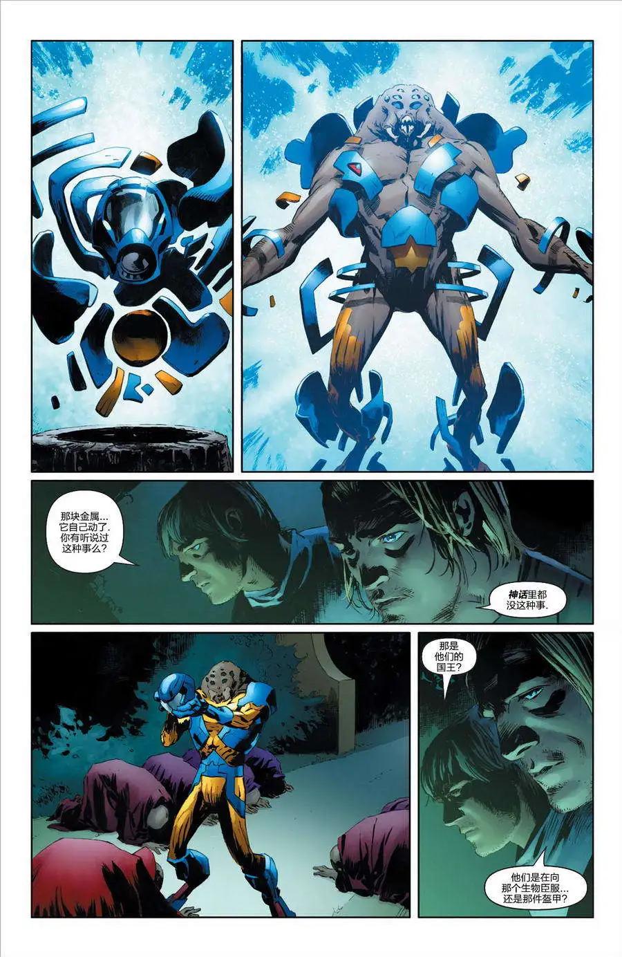 《ValiantFirst零度战甲》第01卷 第26页