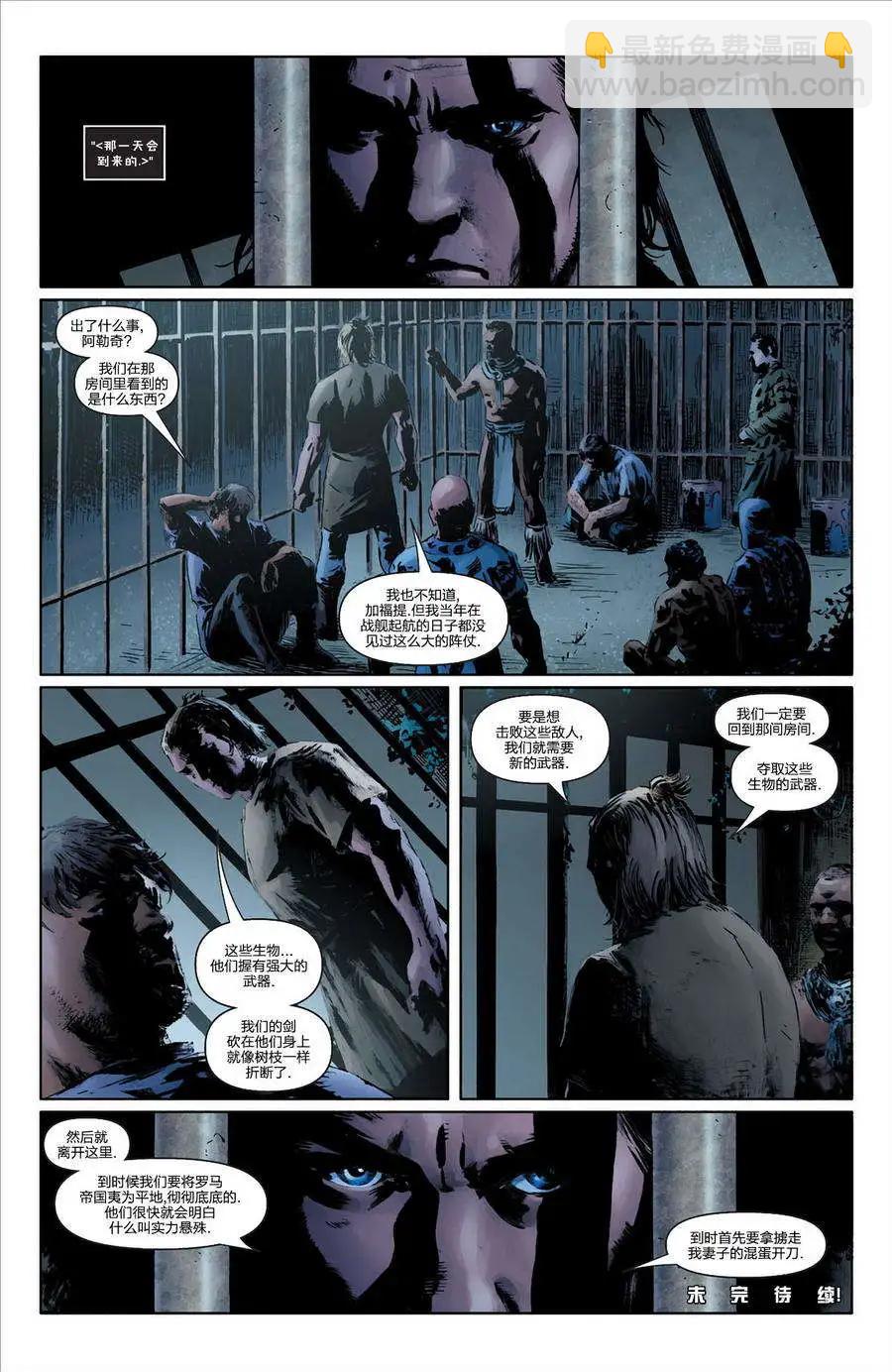 《ValiantFirst零度战甲》第01卷 第30页