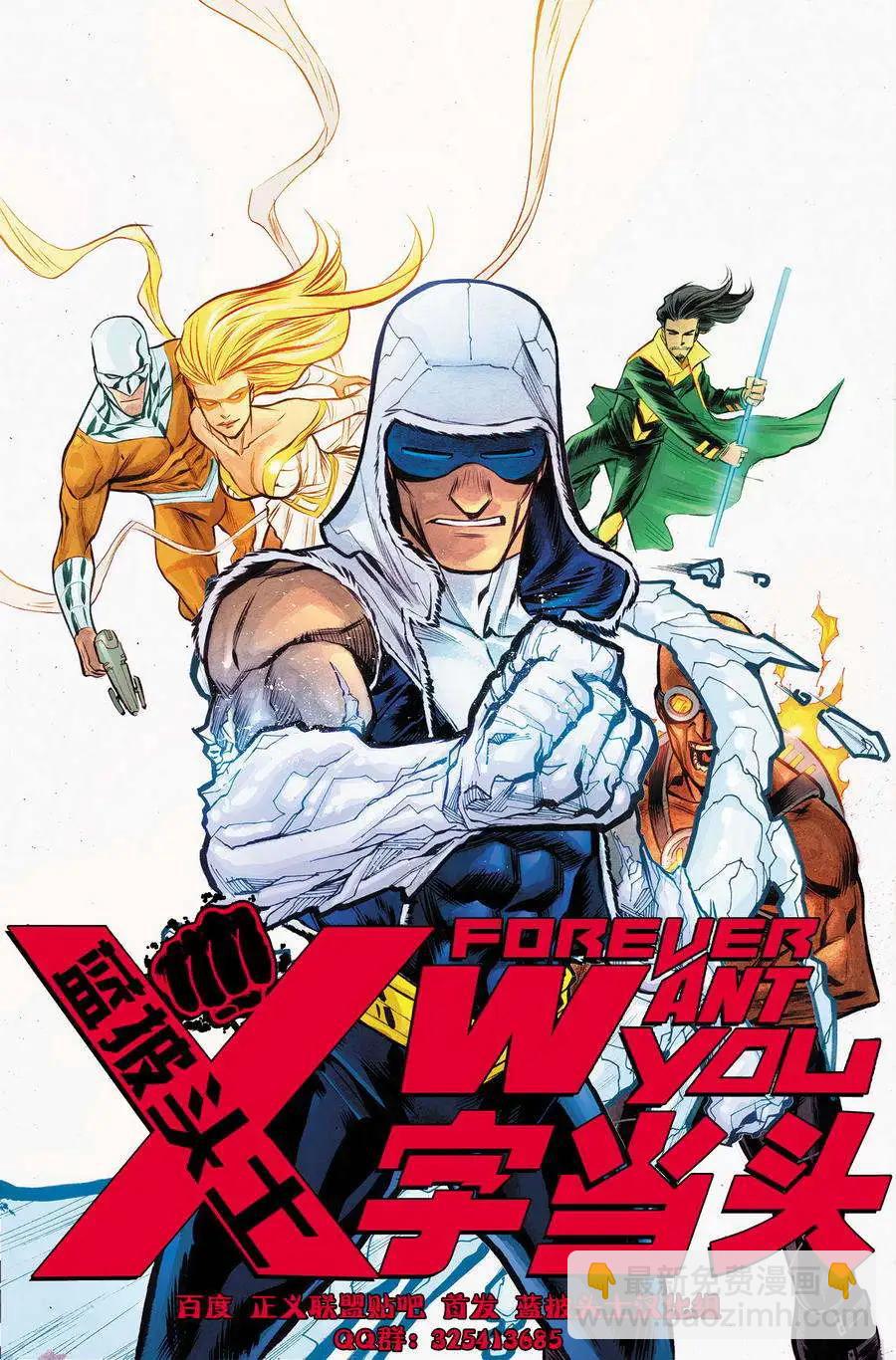 《ValiantFirst零度战甲》第01卷 第32页