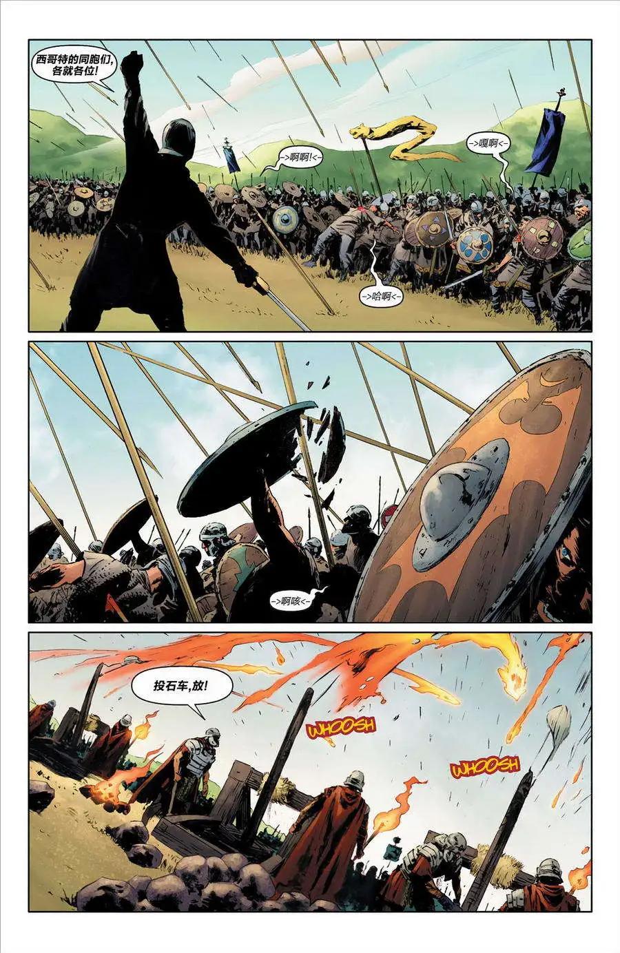 《ValiantFirst零度战甲》第01卷 第5页
