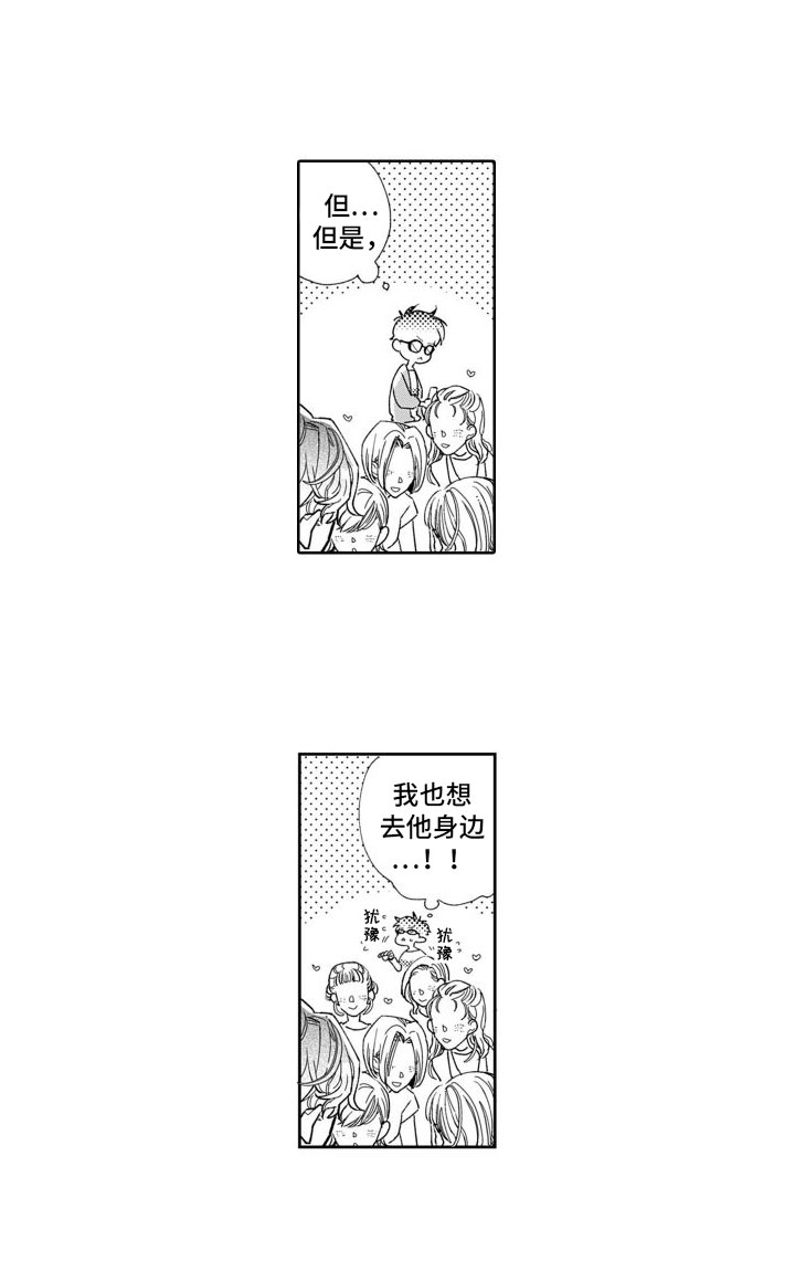 《我纯洁的黑心》第1章想去他身边 第14页