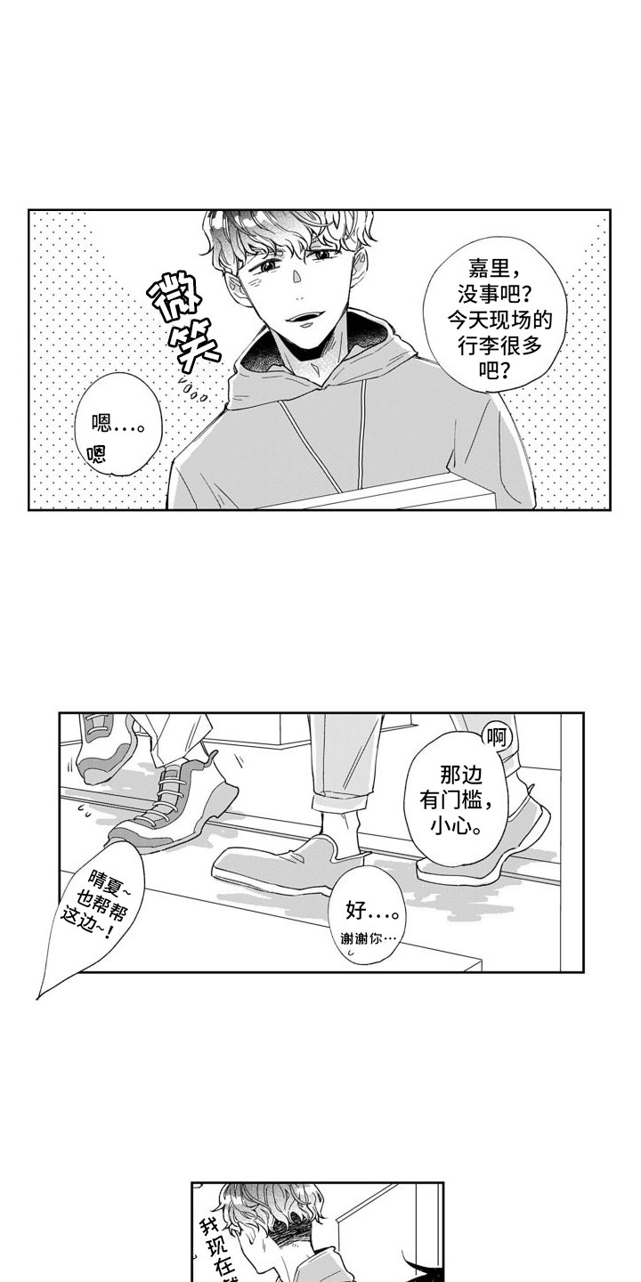 《我纯洁的黑心》第1章想去他身边 第2页