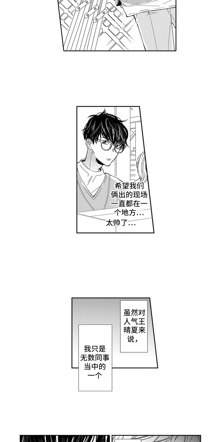 《我纯洁的黑心》第1章想去他身边 第8页