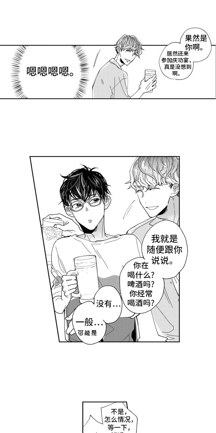 《我纯洁的黑心》第2章痴迷 第4页