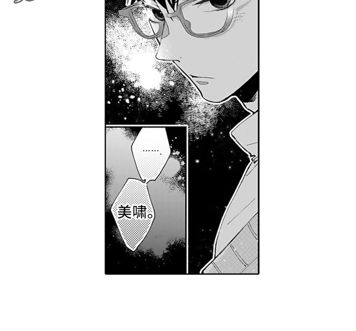 《我纯洁的黑心》第6章不是梦 第19页