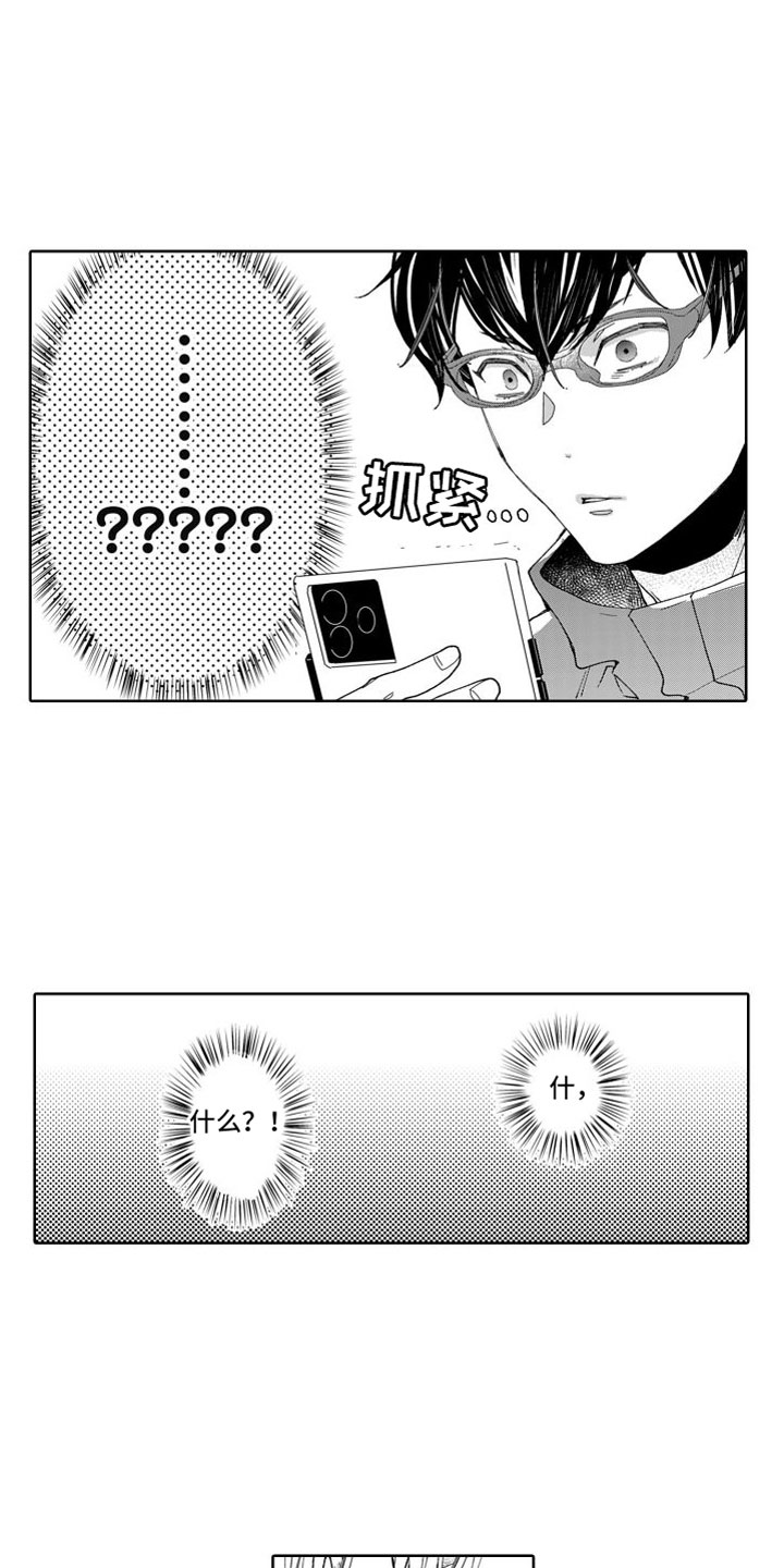 《我纯洁的黑心》第6章不是梦 第3页