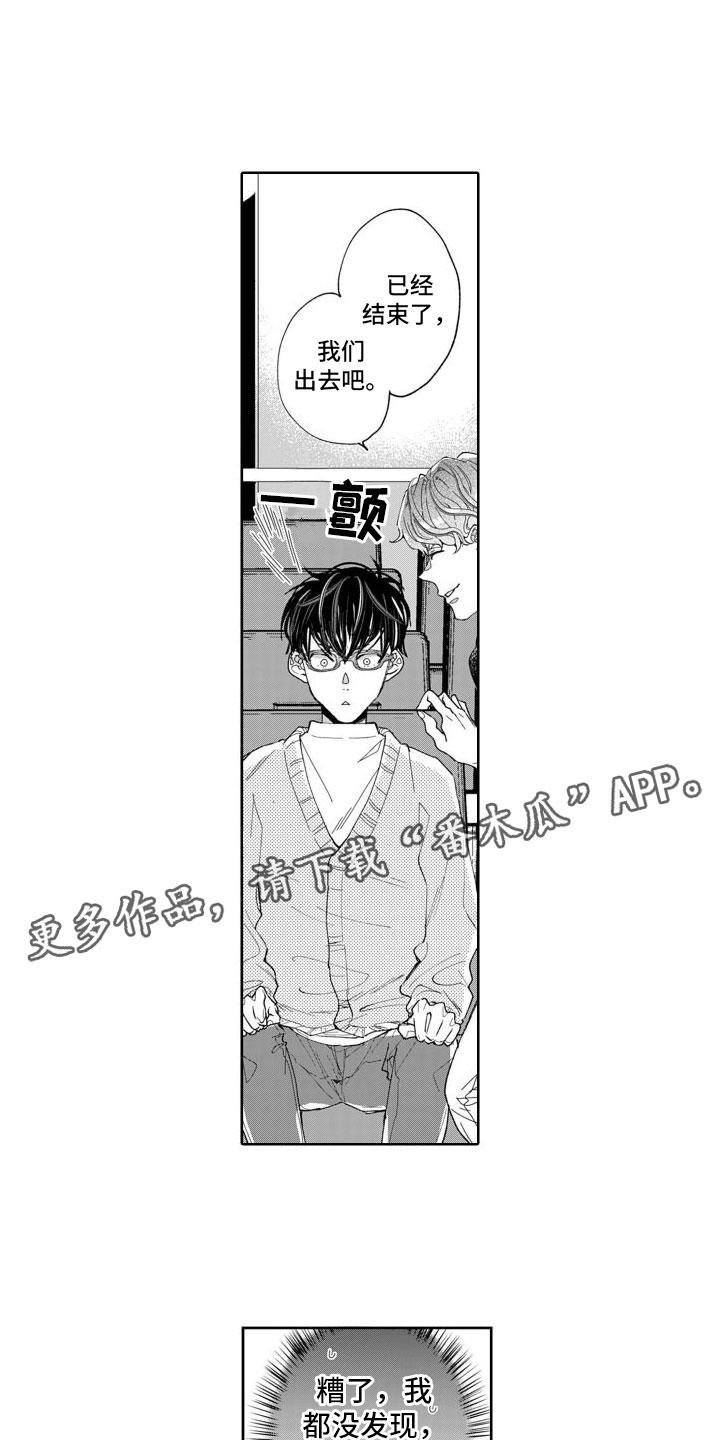《我纯洁的黑心》第7章将来 第1页