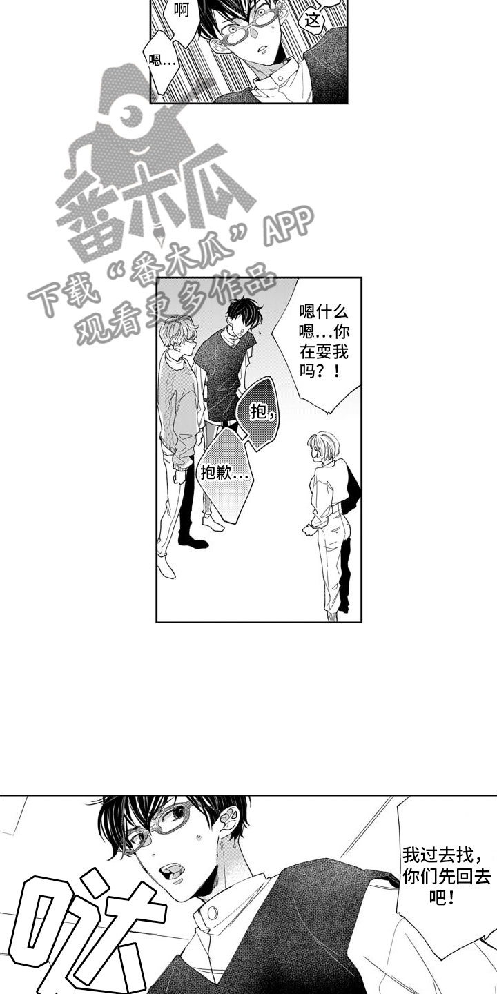 《我纯洁的黑心》第9章指责 第4页