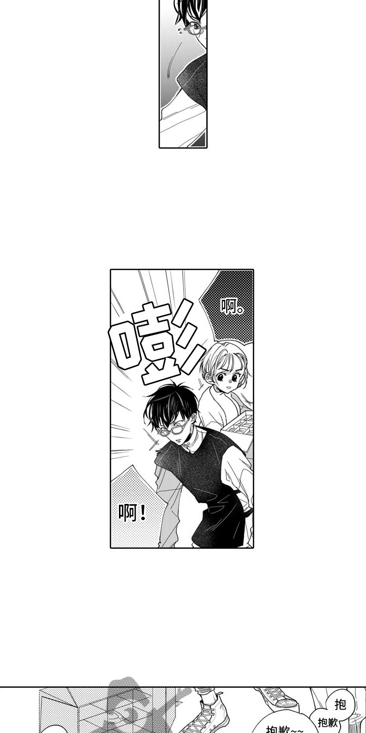 《我纯洁的黑心》第8章公开宣战 第9页