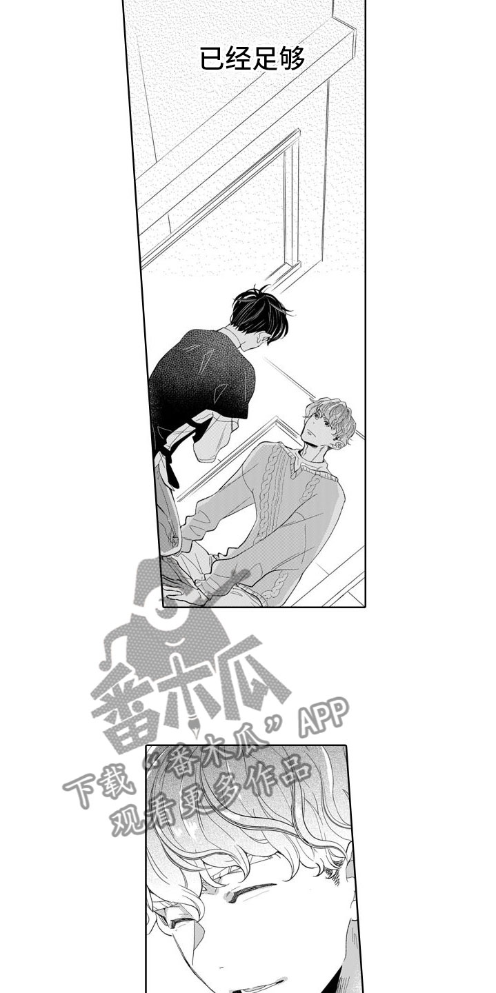《我纯洁的黑心》第10章告白 第7页