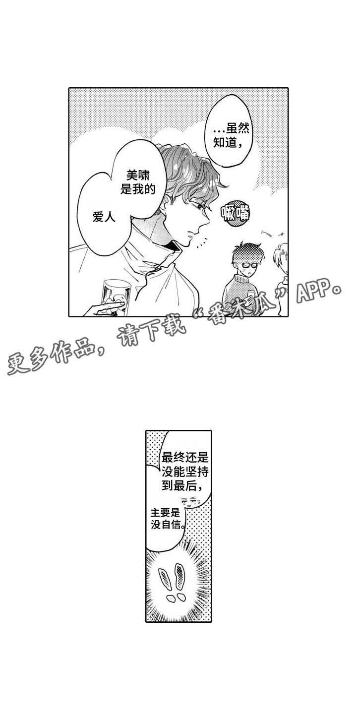 《我纯洁的黑心》第14章成为你的 第1页