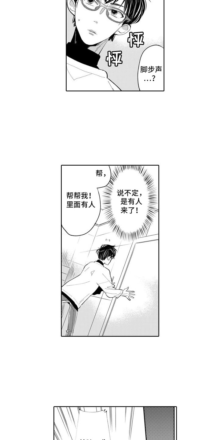 《我纯洁的黑心》第11章忘了吧 第13页