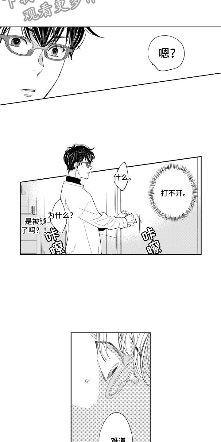 《我纯洁的黑心》第11章忘了吧 第5页