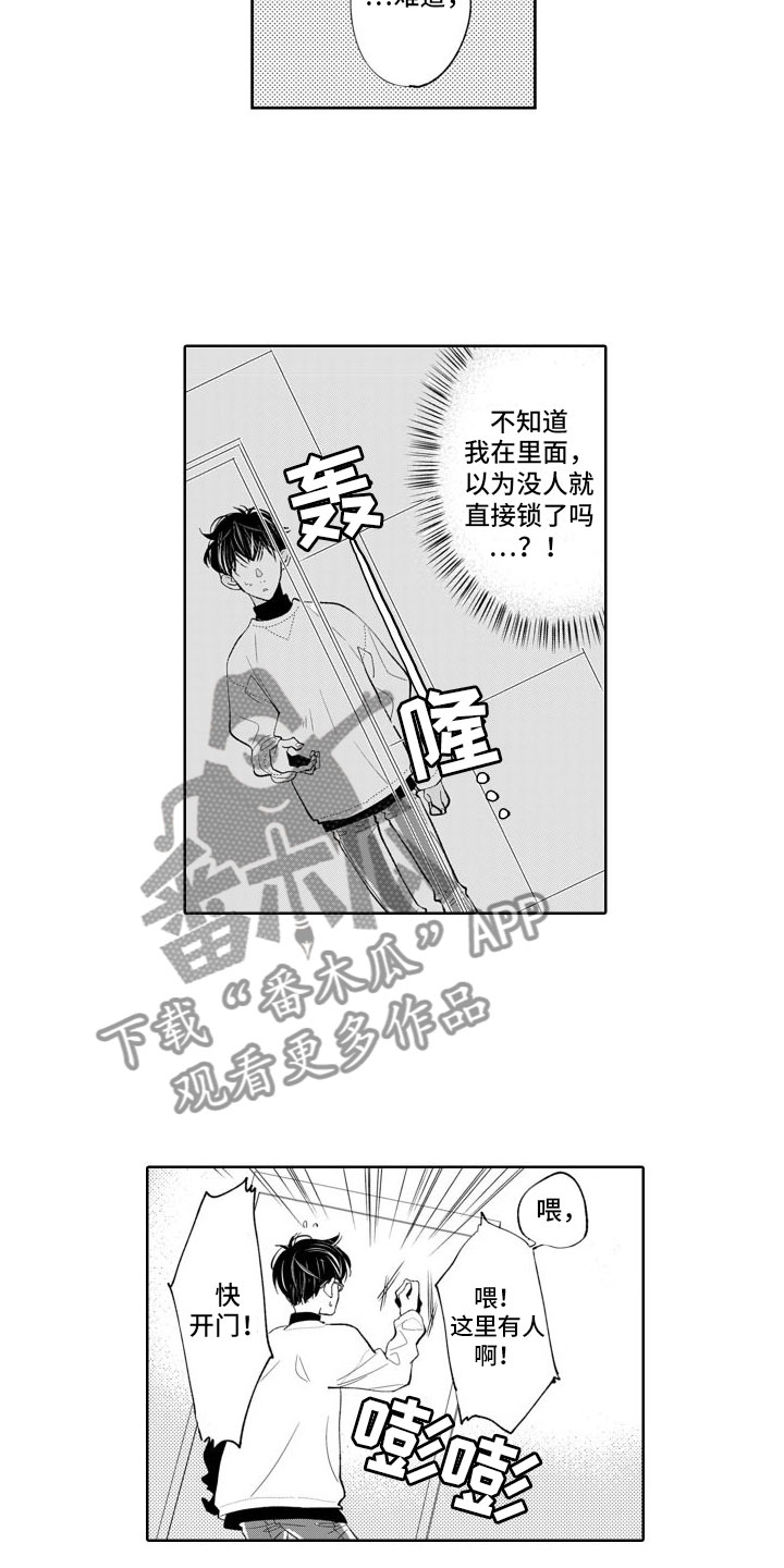 《我纯洁的黑心》第11章忘了吧 第6页