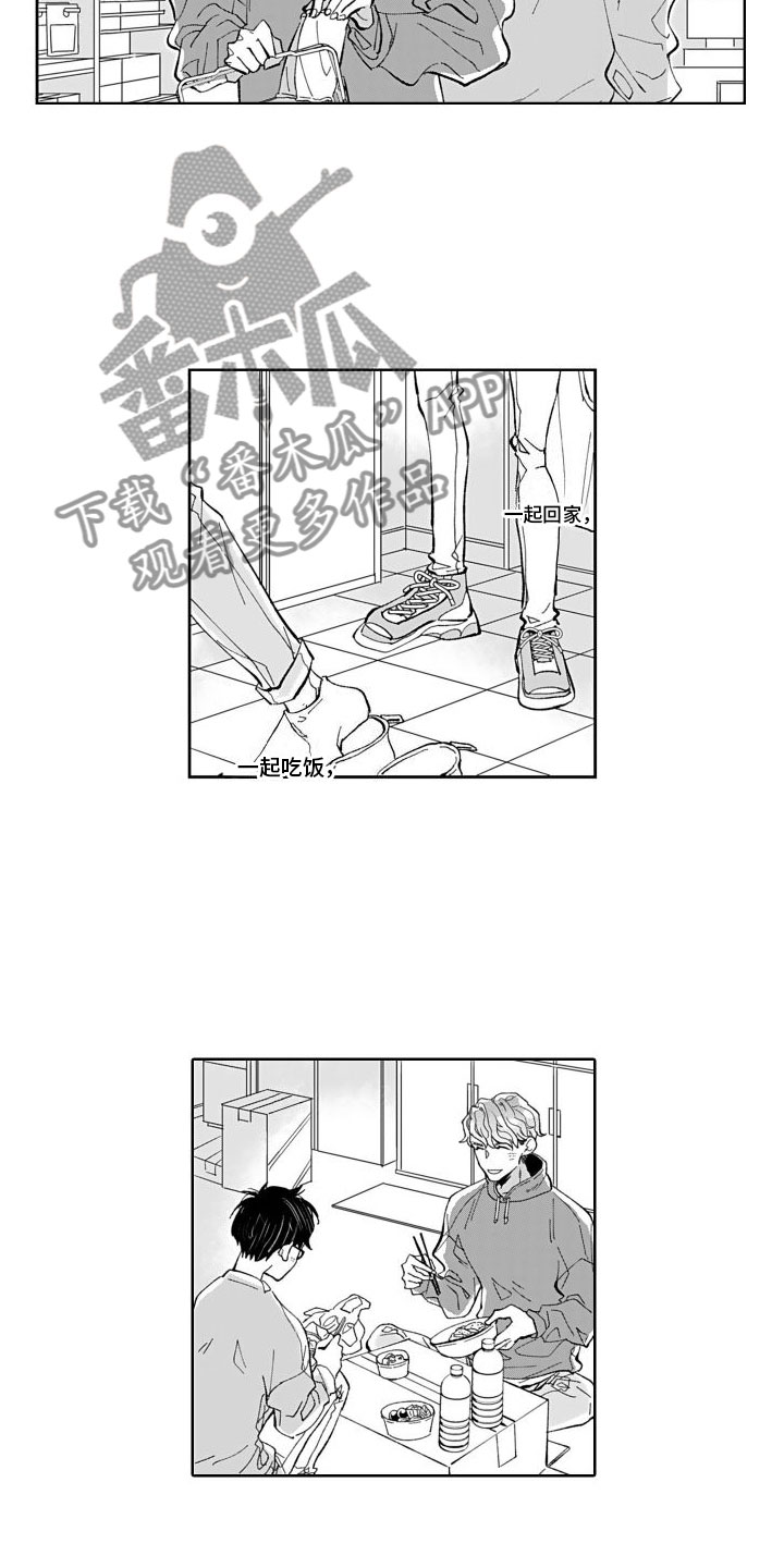 《我纯洁的黑心》第15章纪念日【完结】 第11页