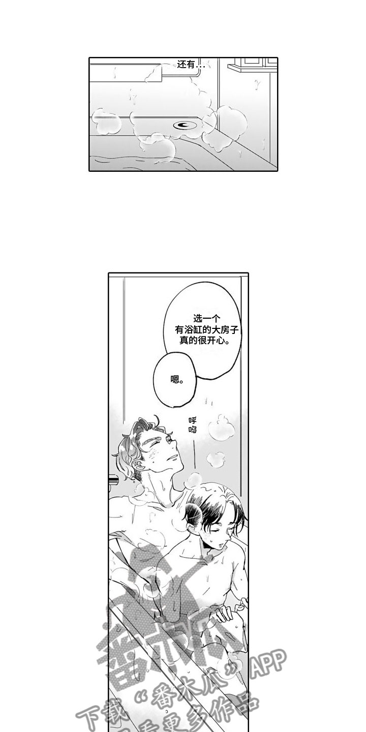 《我纯洁的黑心》第15章纪念日【完结】 第12页