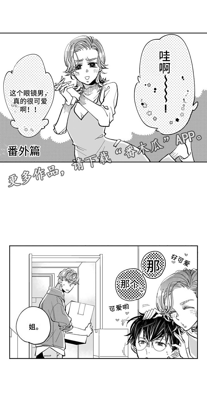 《我纯洁的黑心》第15章纪念日【完结】 第1页