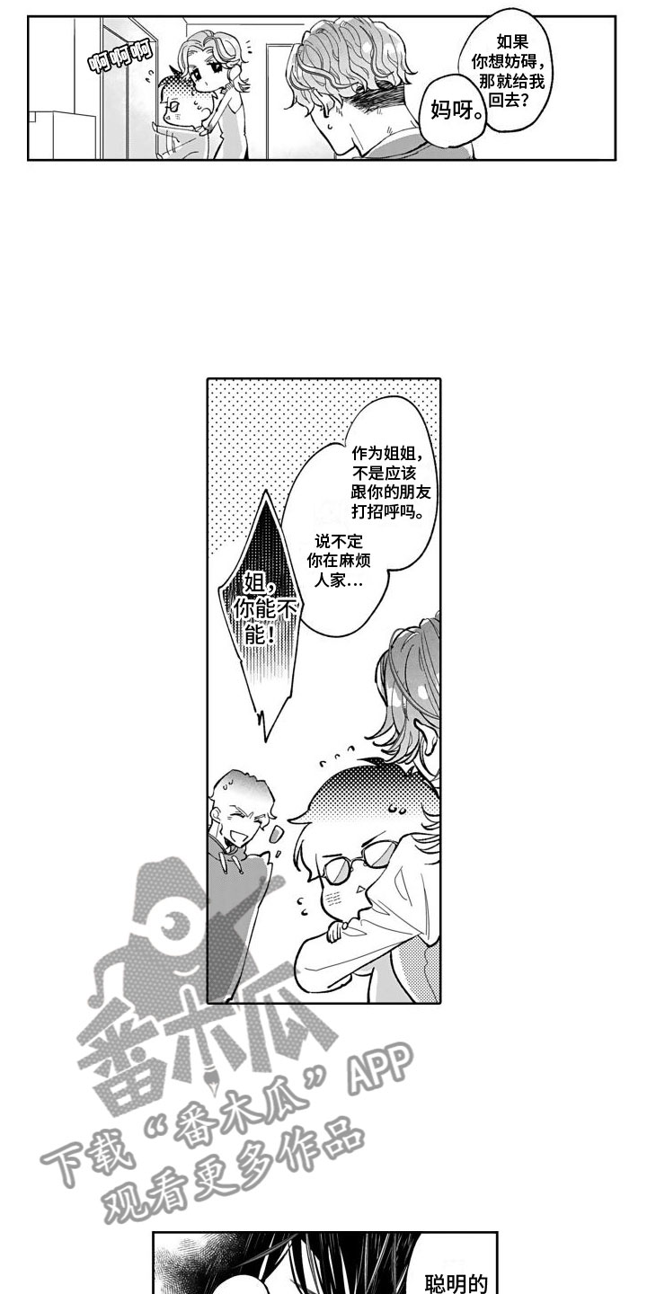 《我纯洁的黑心》第15章纪念日【完结】 第2页