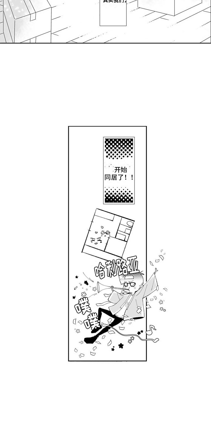 《我纯洁的黑心》第15章纪念日【完结】 第7页