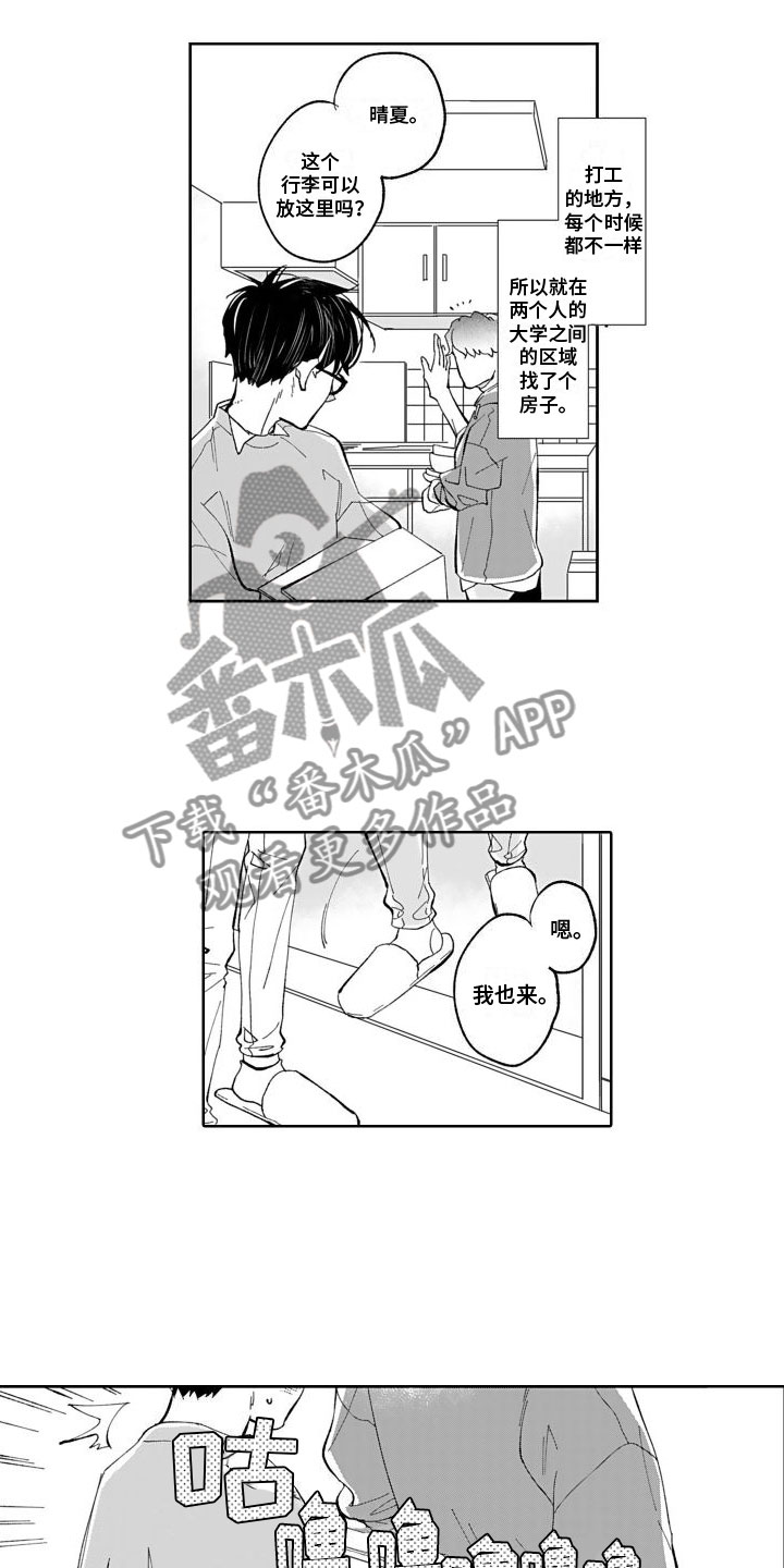《我纯洁的黑心》第15章纪念日【完结】 第8页
