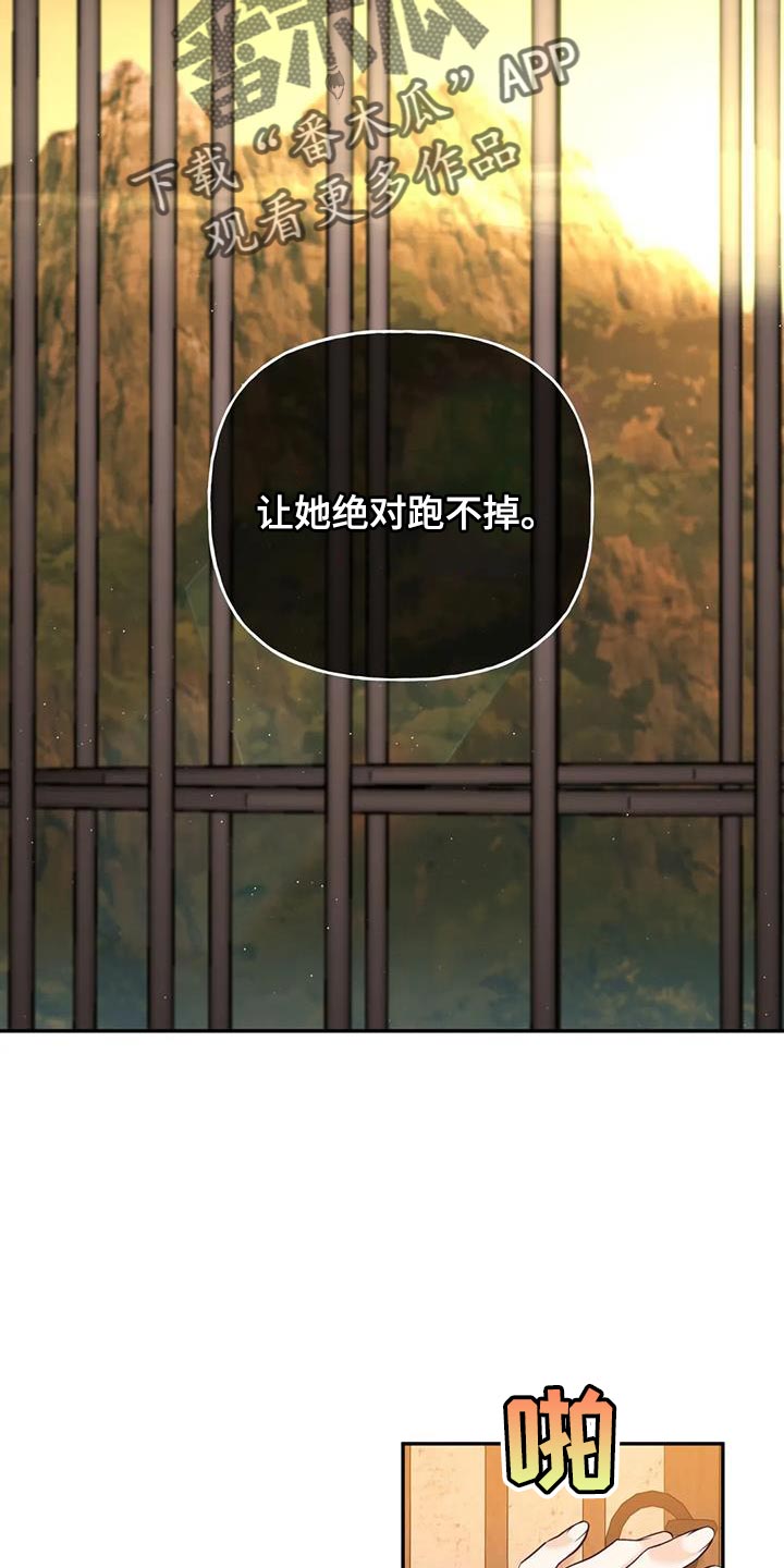 《养虎为患》第29章肯定有问题 第10页