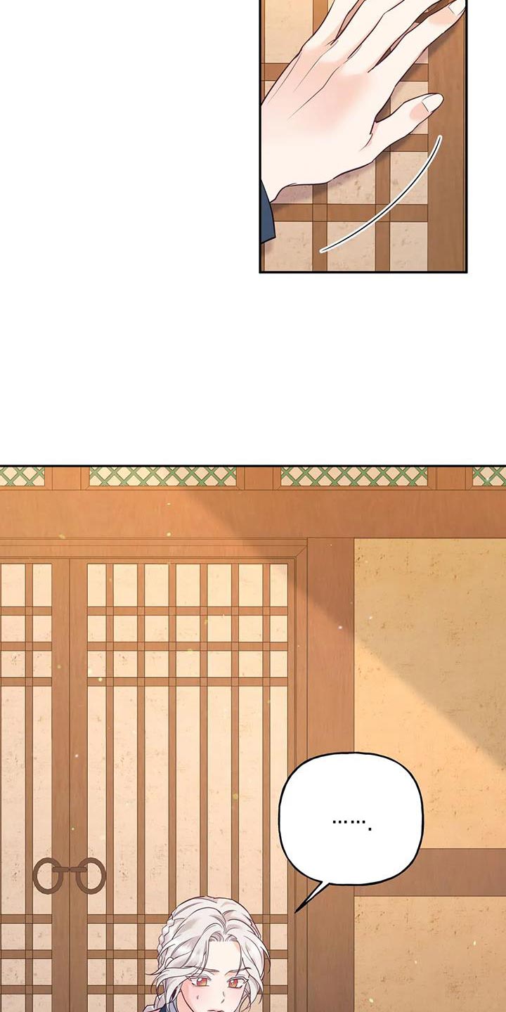 《养虎为患》第29章肯定有问题 第11页