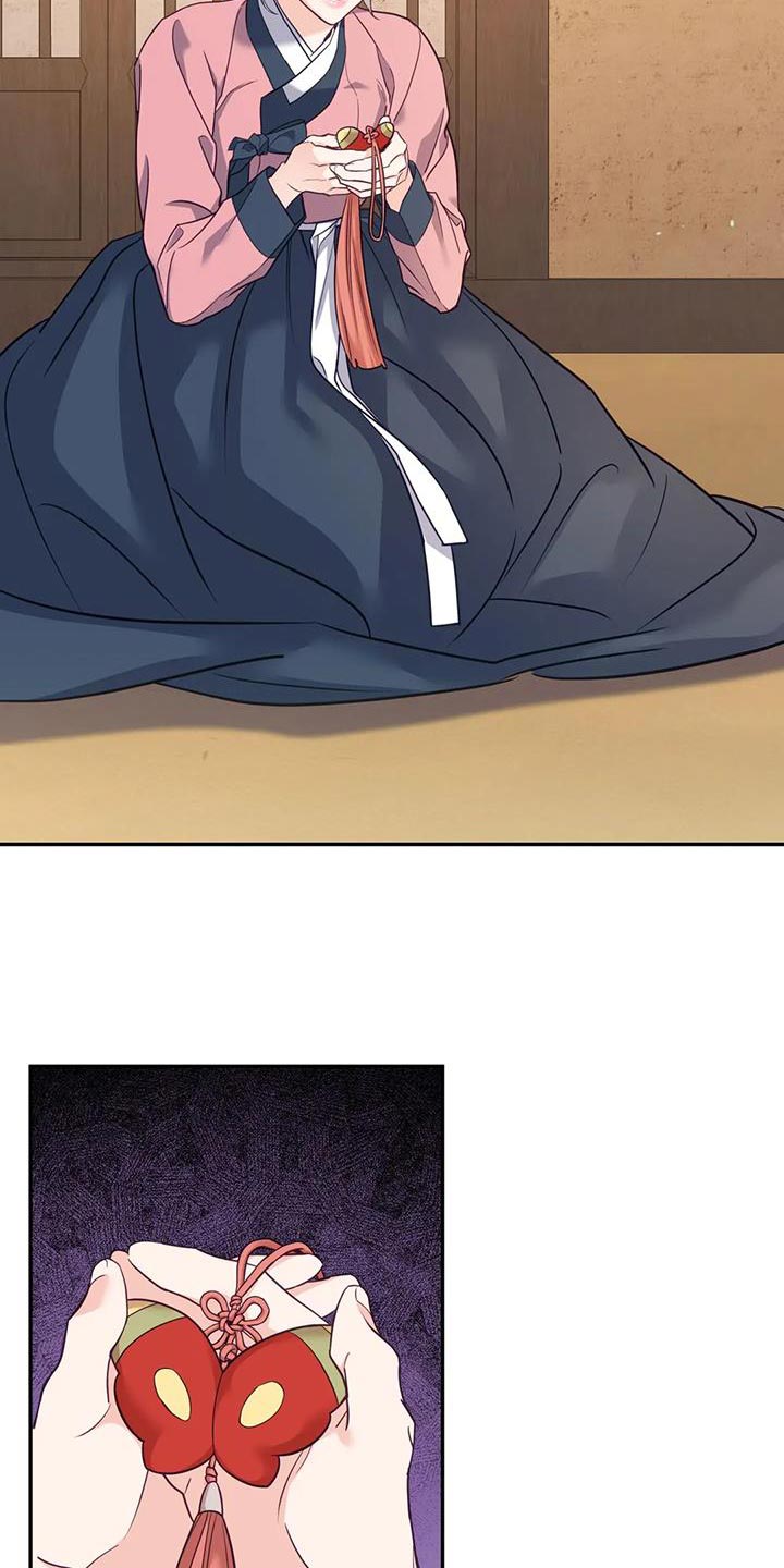 《养虎为患》第29章肯定有问题 第12页