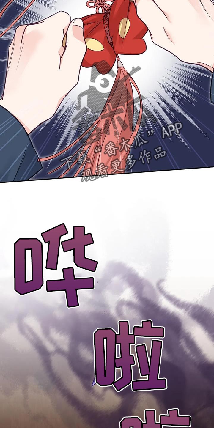 《养虎为患》第29章肯定有问题 第14页
