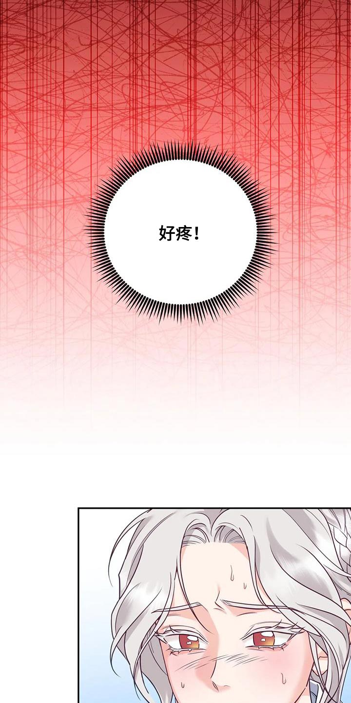《养虎为患》第29章肯定有问题 第19页