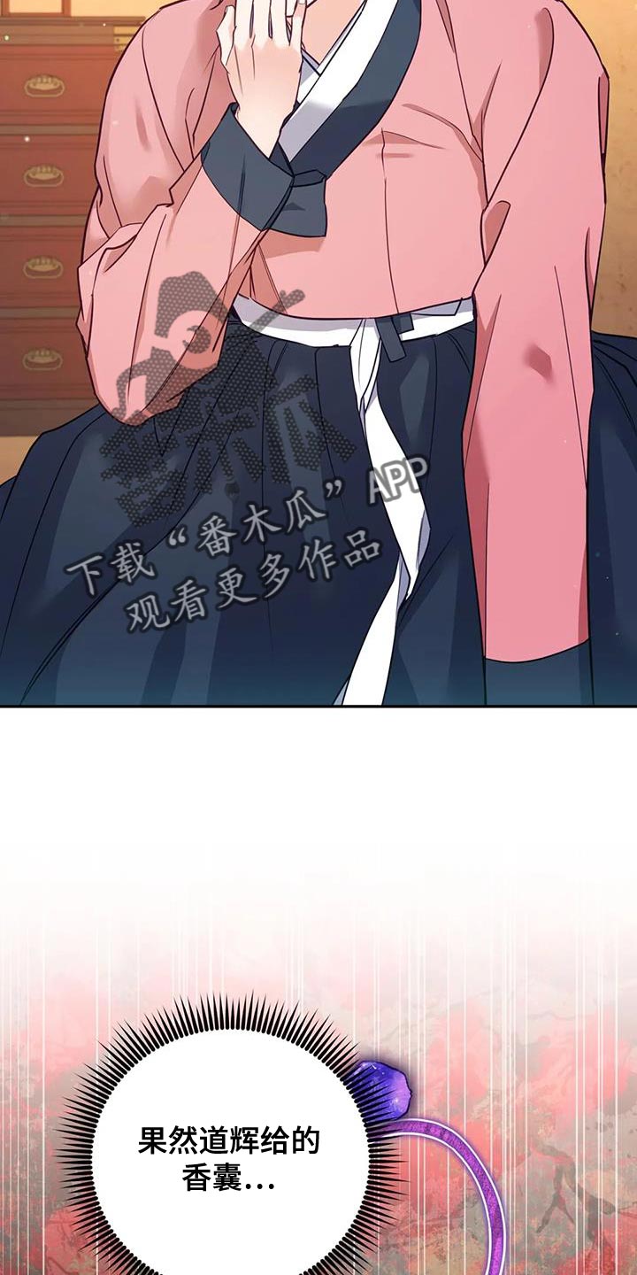 《养虎为患》第29章肯定有问题 第21页
