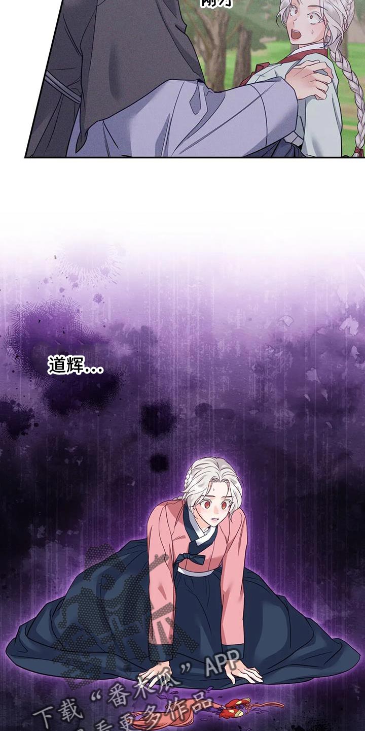 《养虎为患》第29章肯定有问题 第25页