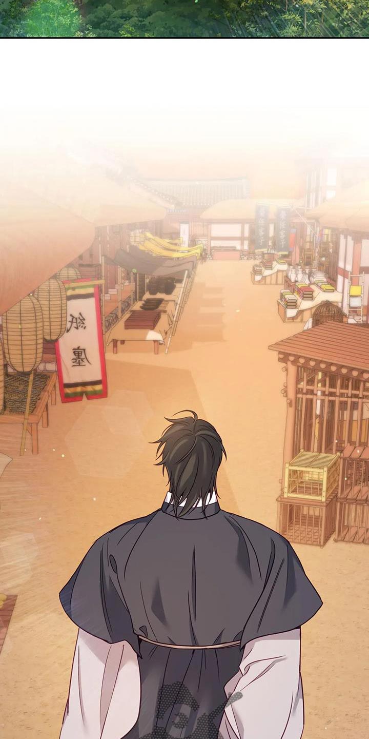 《养虎为患》第29章肯定有问题 第2页