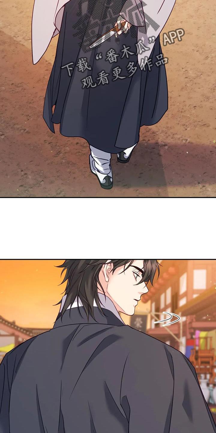 《养虎为患》第29章肯定有问题 第3页