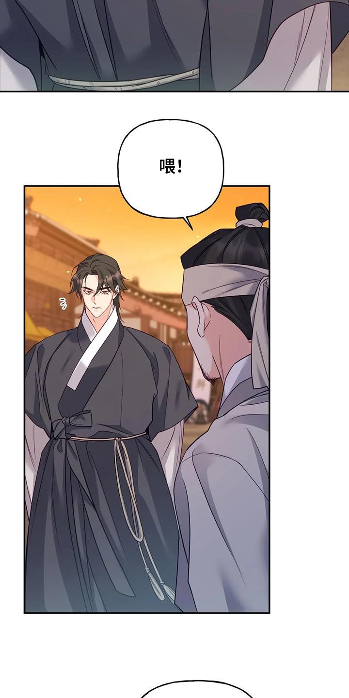 《养虎为患》第29章肯定有问题 第4页