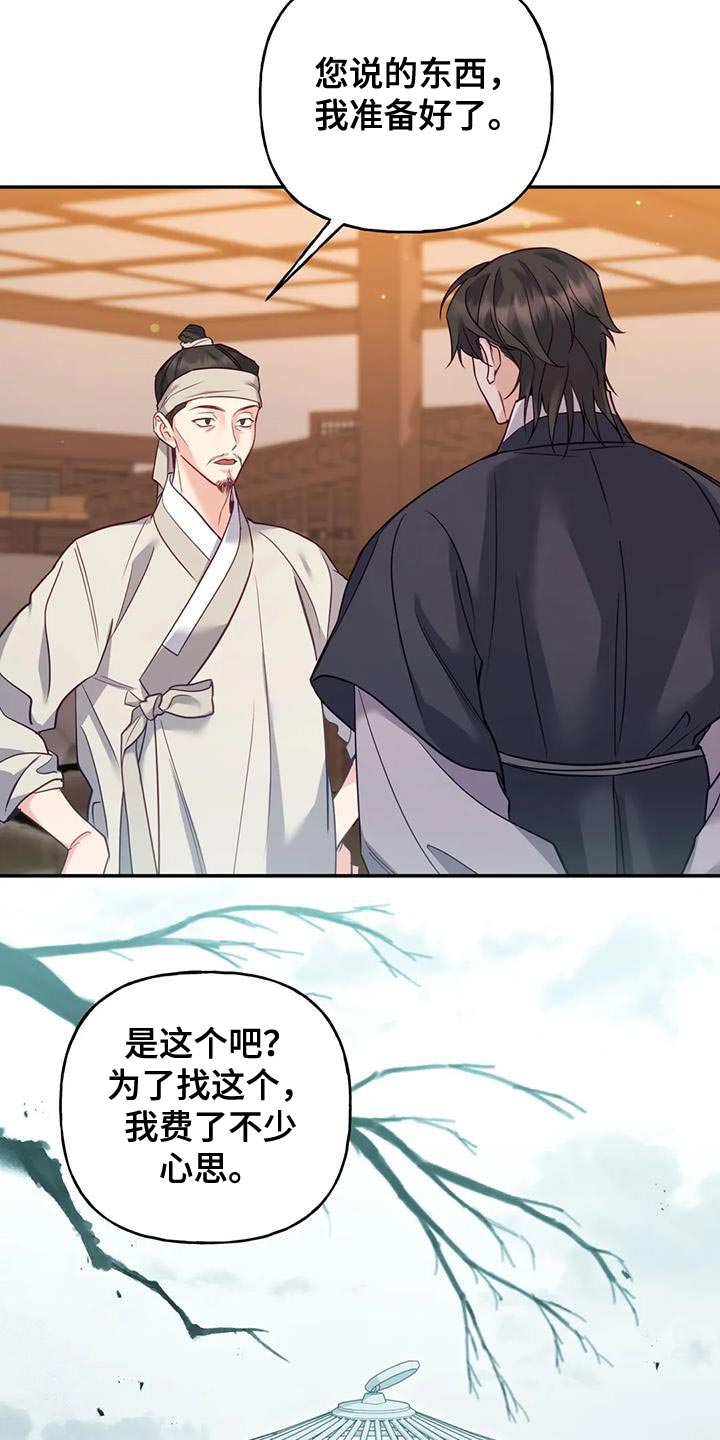 《养虎为患》第29章肯定有问题 第5页