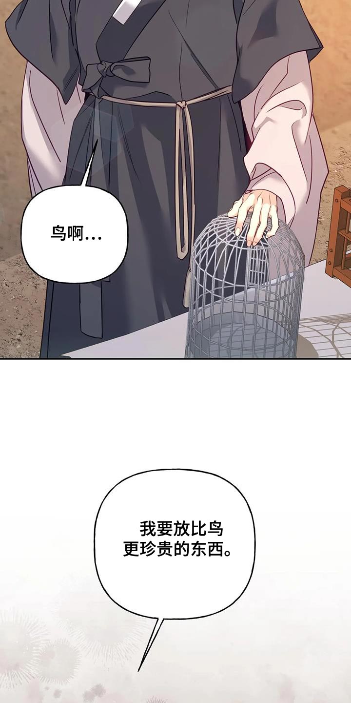 《养虎为患》第29章肯定有问题 第7页